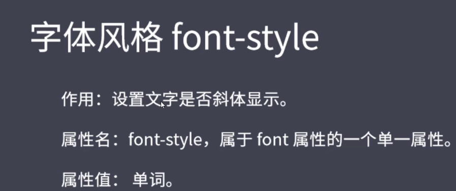 数字格式从100-900,400是正常字体,700是bold字体单词有四种:(normal