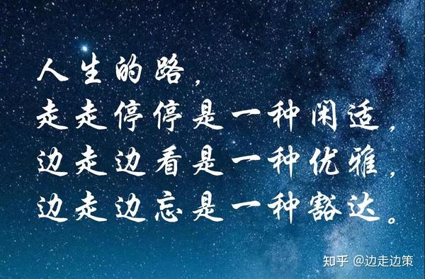 边走边策诞生记 - 知乎