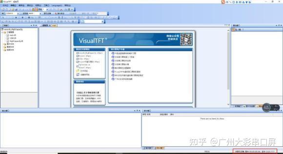 大彩串口屏Lua应用案例_智能家居彩灯上的应用 - 知乎