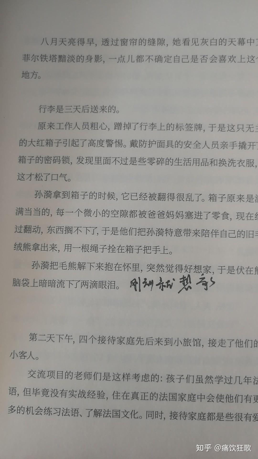 蒙娜丽莎简谱_蒙娜丽莎的眼泪简谱(3)