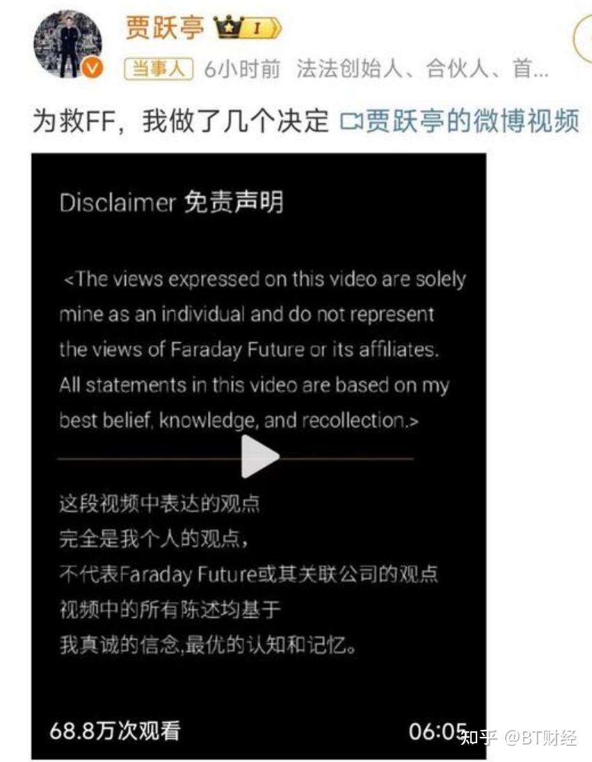 "欠债之王"贾跃亭正在学习"流量之王"周鸿祎?