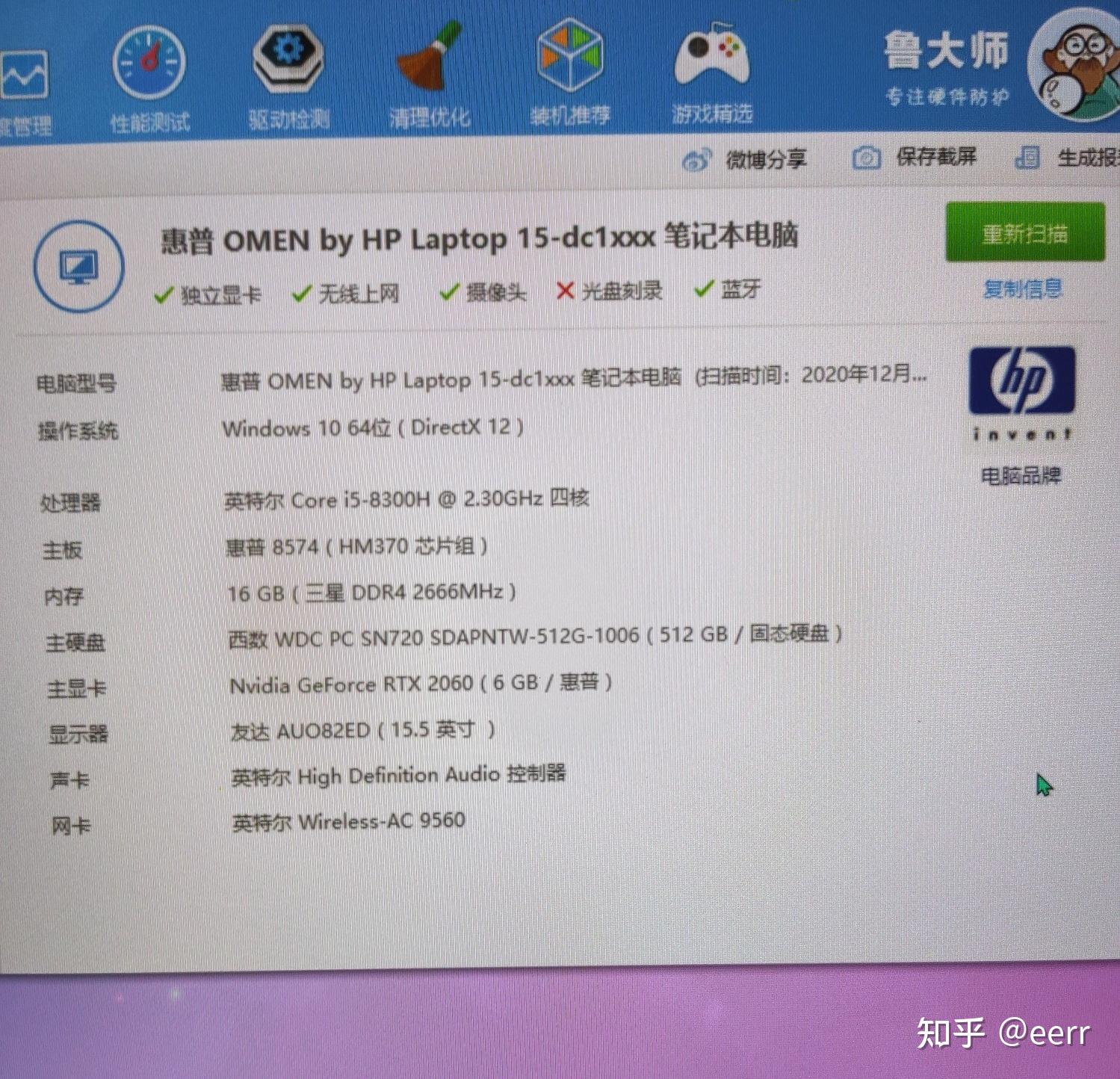 惠普暗影精灵5二手笔记本值多少价