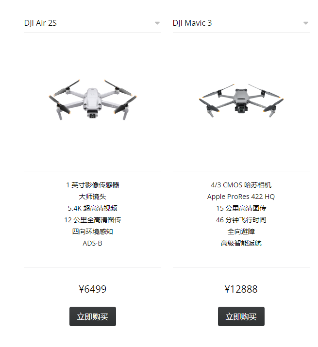 dji air 2s和mavic3两种航拍无人机怎么选?
