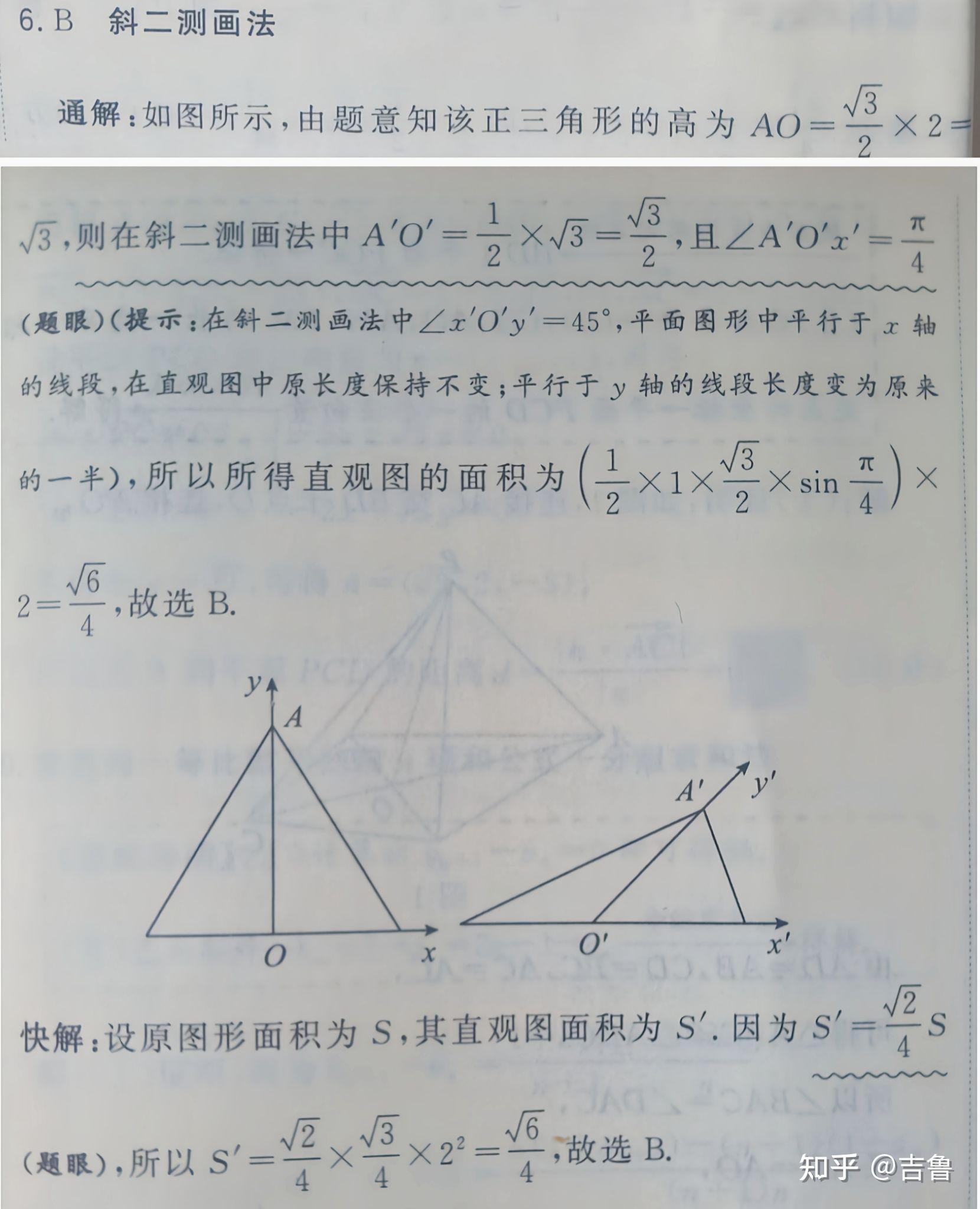 斜二轴测图的比例图片