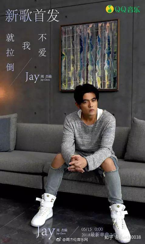 如何评价周杰伦5月15日发布的《不爱我就拉倒》? - 知乎