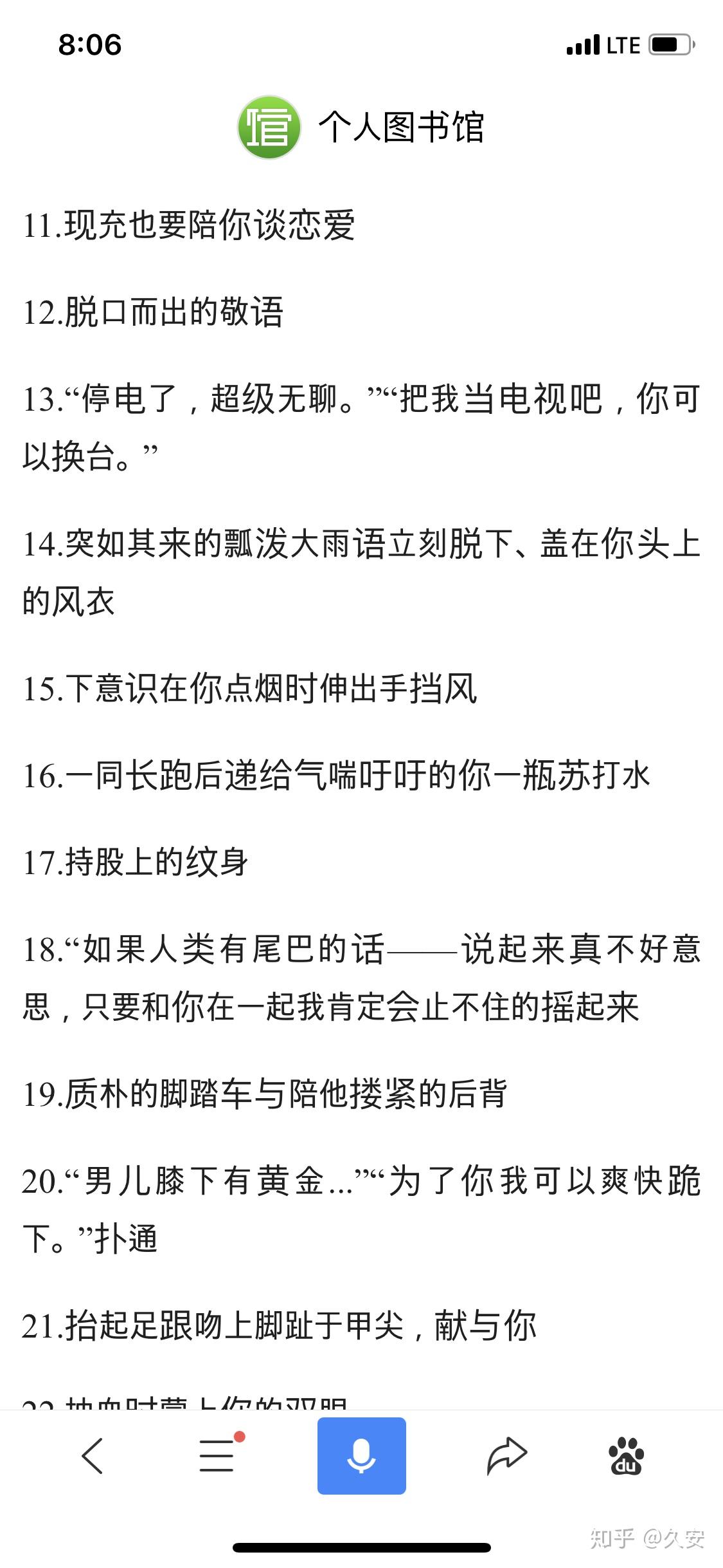 语c对戏戏梗能否整理一下