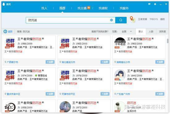 王者荣耀健康游戏系统