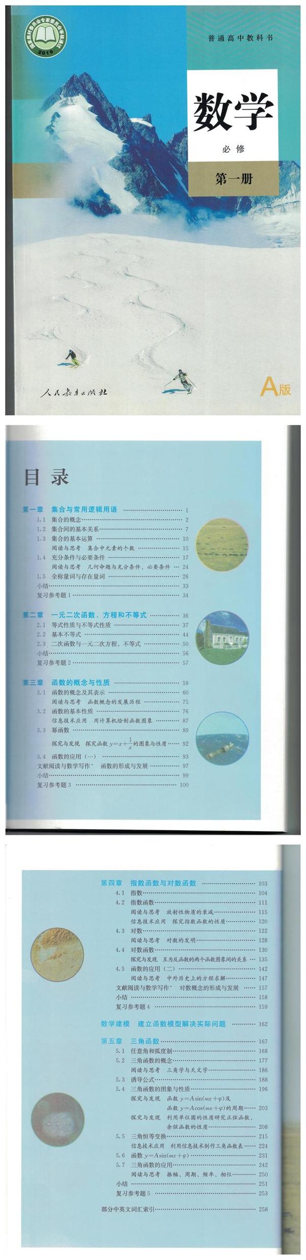 天津高考 天津高中教材大盘点 有图有真相哟 知乎