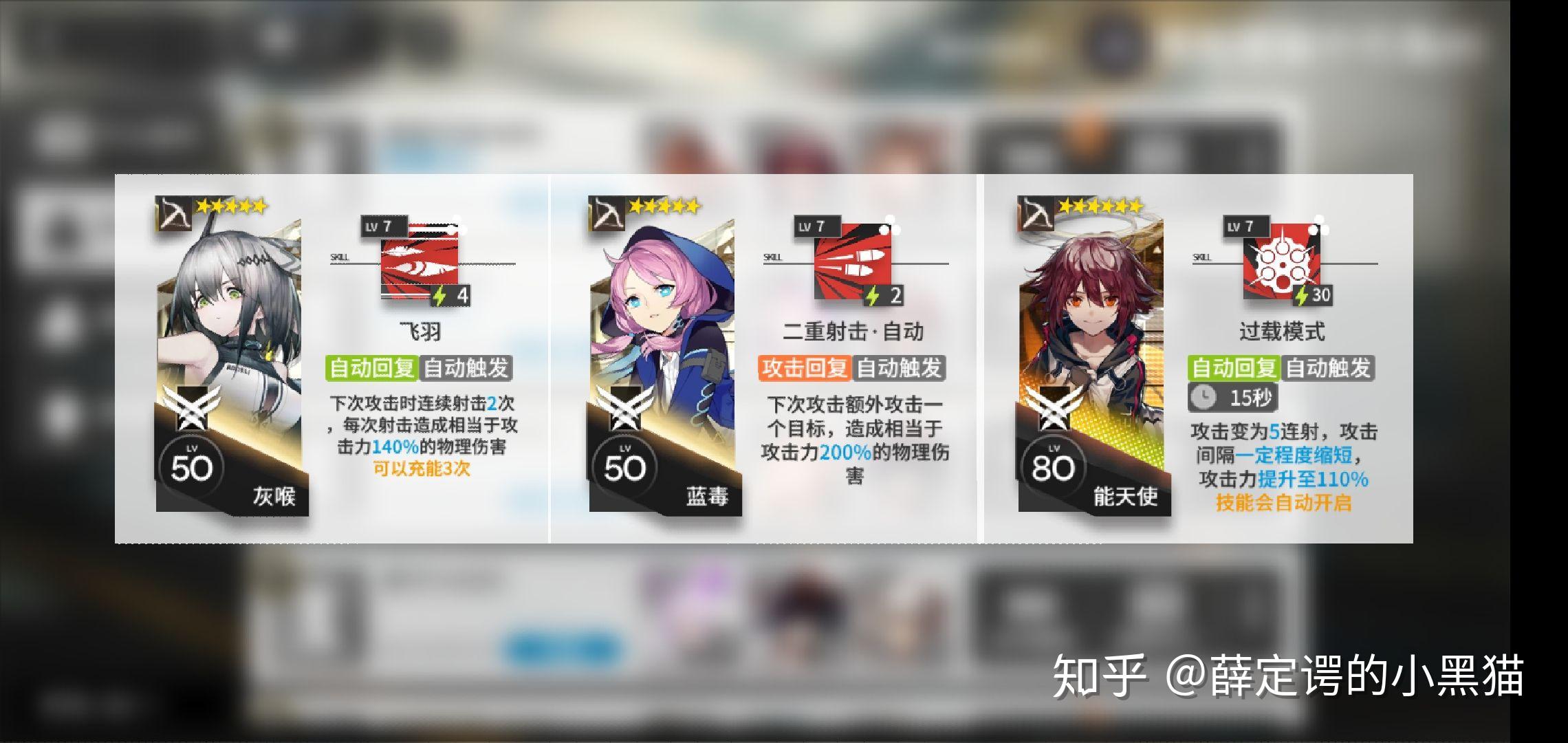 明日方舟想问一下狙击是先精二灰喉蓝毒还是守林人哪个实用性更强