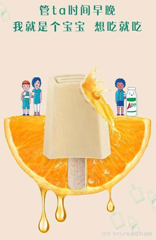 娃哈哈x钟薛高官宣未成年雪糕ad钙奶出圈啦