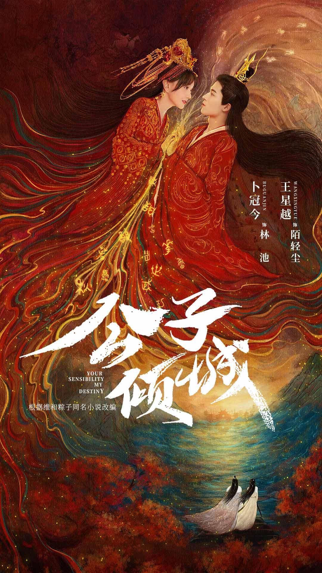 公子倾城高甜热播林池陌轻尘面临真正考验