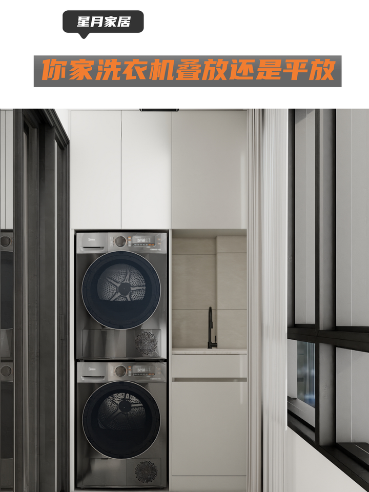 洗衣机平放还是叠放…… - 知乎