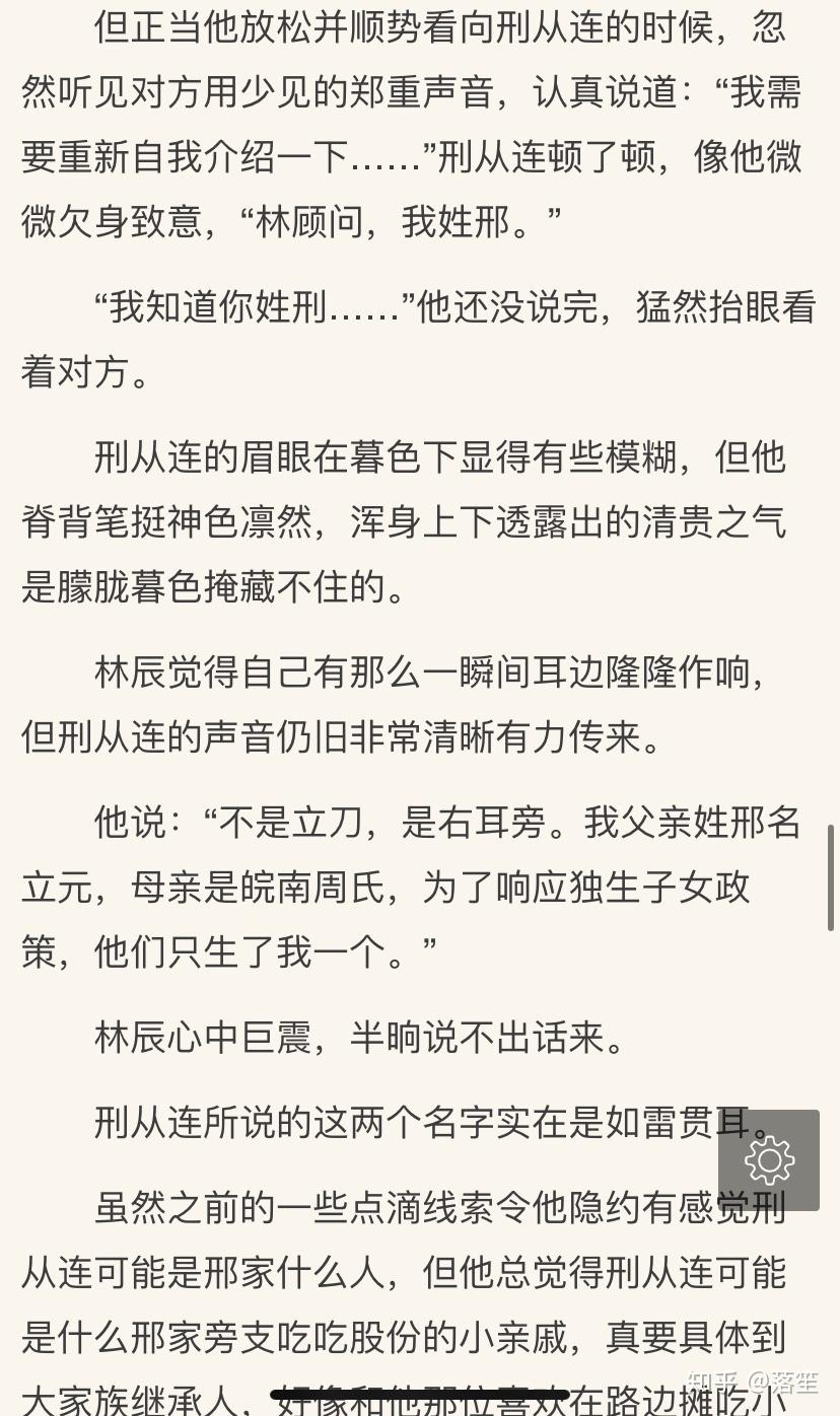 長洱《犯罪心理》中有沒有哪一章是刑從連表明了自己身份的? - 知乎