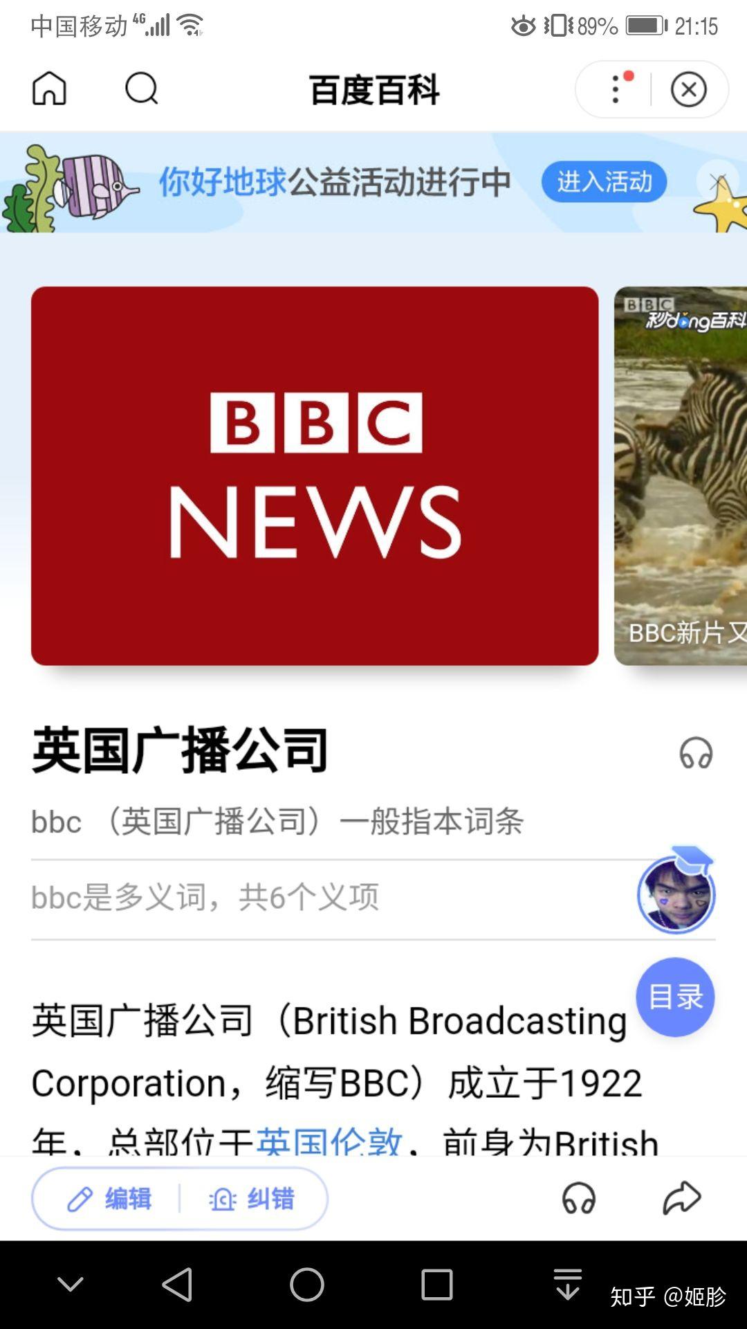 bbc是什么意思?