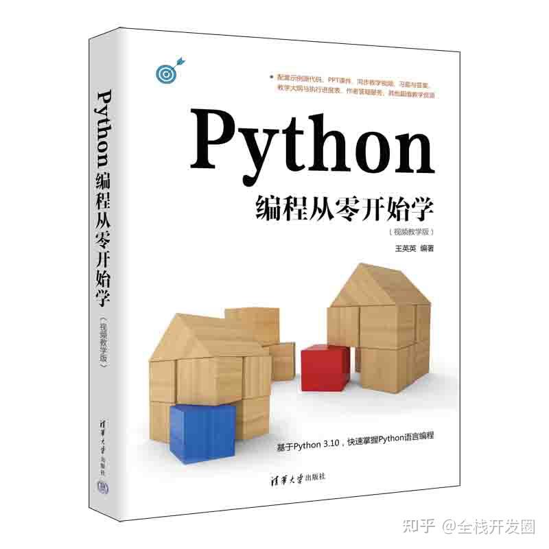  python socket 