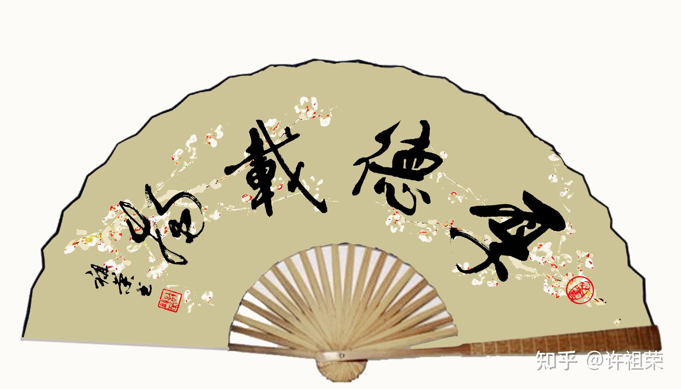 折扇- 知乎