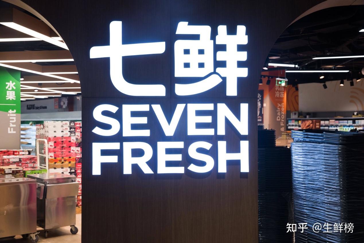 京东七鲜超市开进龙岗 为周边居民提供更丰富、更便捷的即时消费体验_深圳新闻网