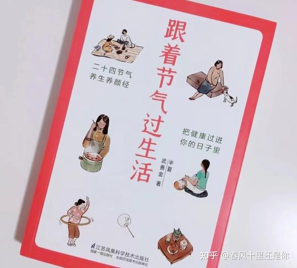 健康养生有哪些书籍可以推荐？干货满满的宝藏健康养生书籍分享 - 知乎
