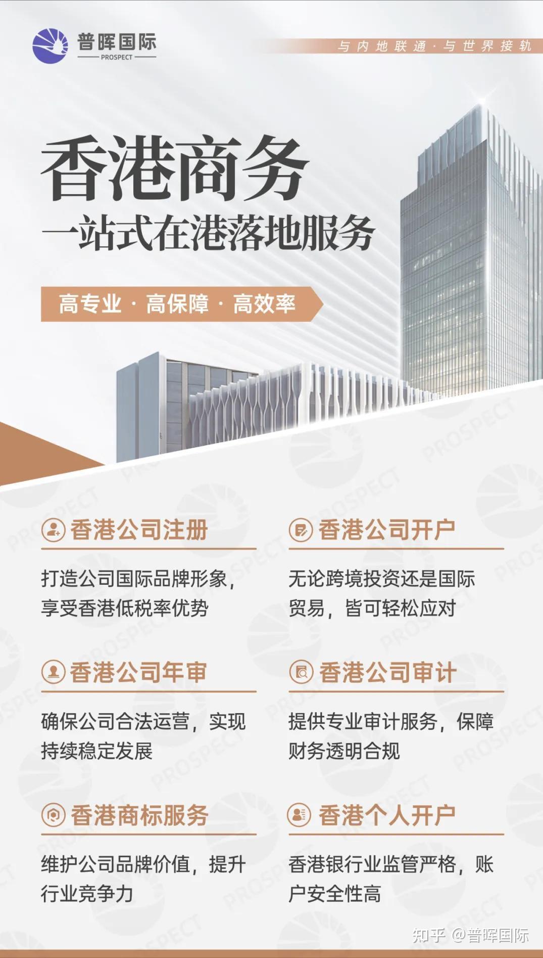 注册香港公司，为什么年审很重要？一文说全香港公司年审内容、材料及流程 - 知乎