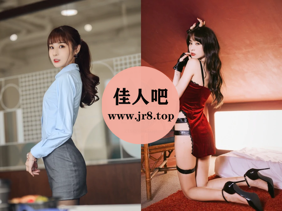 泥泥汝写真合集下载&汇总[14套-9.3G]-佳人吧