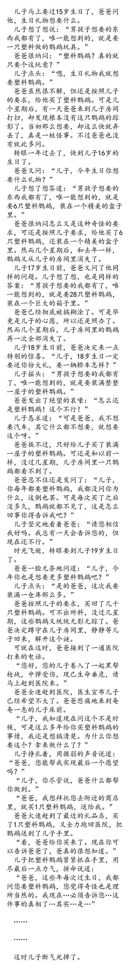 千叶大学的英文翻译材料《消失的塑料鹦鹉之谜》究竟有何深意？ - M3小蘑菇的回答- 知乎