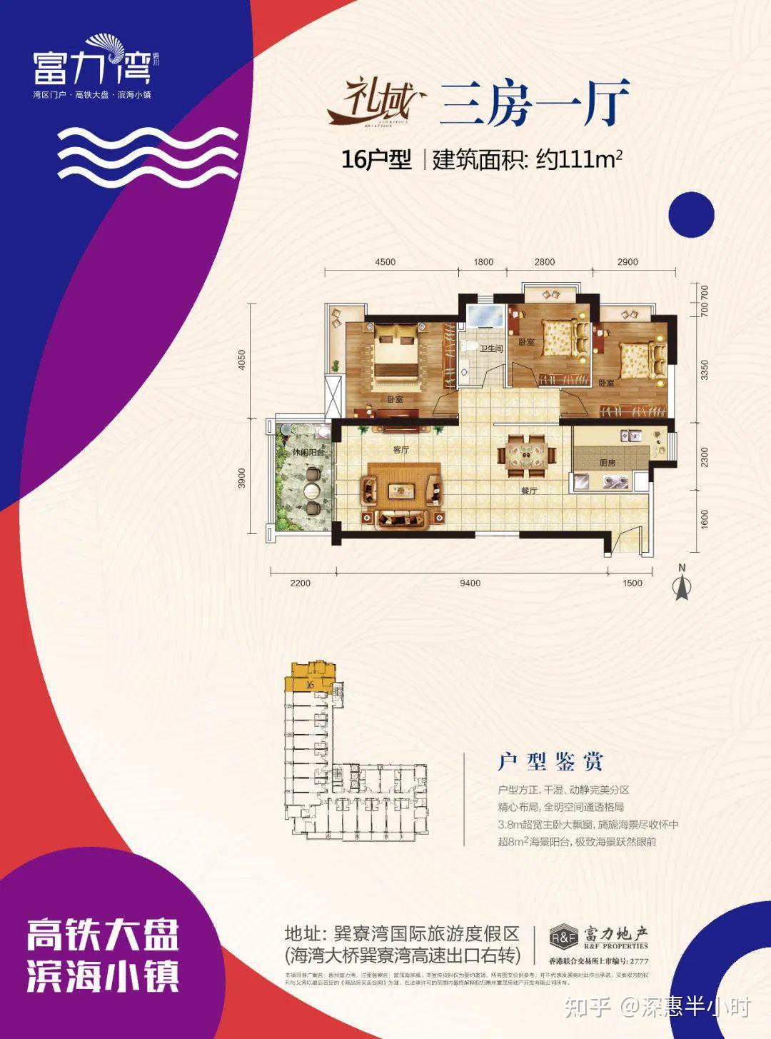 惠州富力湾一线海景别墅,项目深度测评,最全解析! - 知乎