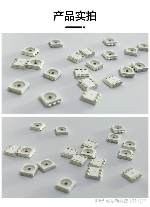 LED灯珠规格型号详细介绍 - 知乎