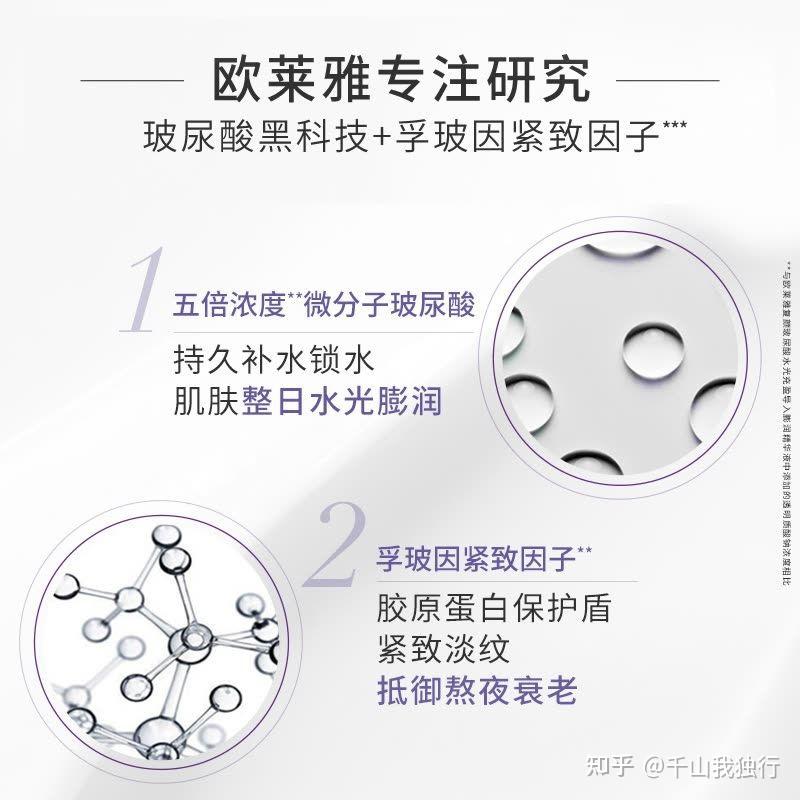 欧莱雅零点霜成分表图片