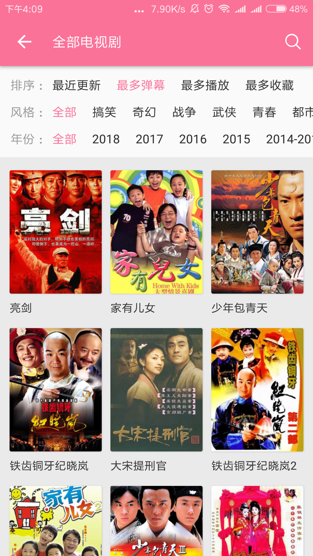 B站有哪些好看的电视剧？ 知乎