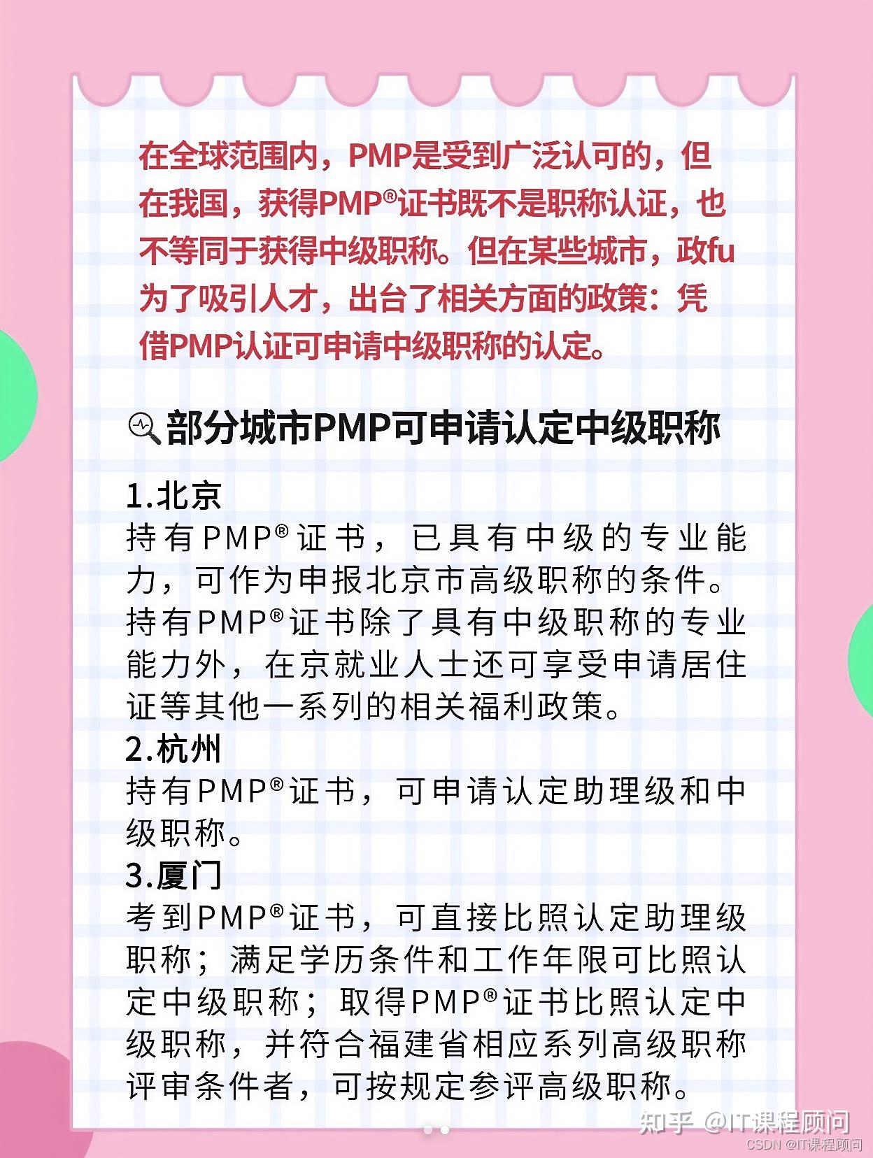 有pmp证书一个月能拿多少钱(有pmp证书 一个月能拿多少钱)