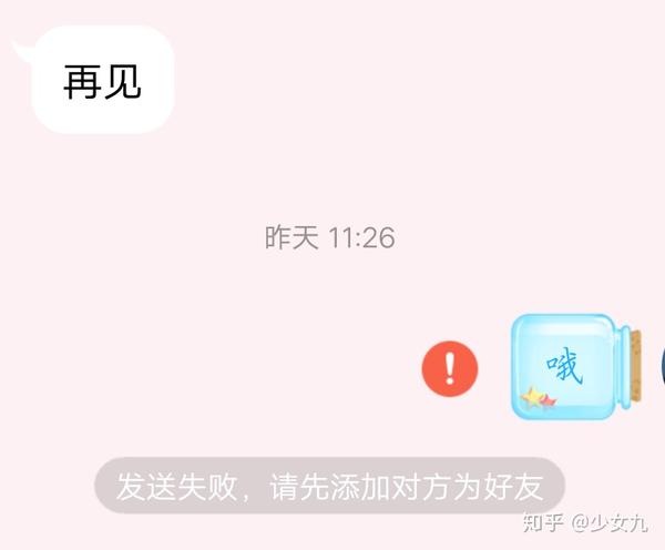 大概是他删我qq微信吧,虽然说下午主动就加回来了,但是红色感叹号的