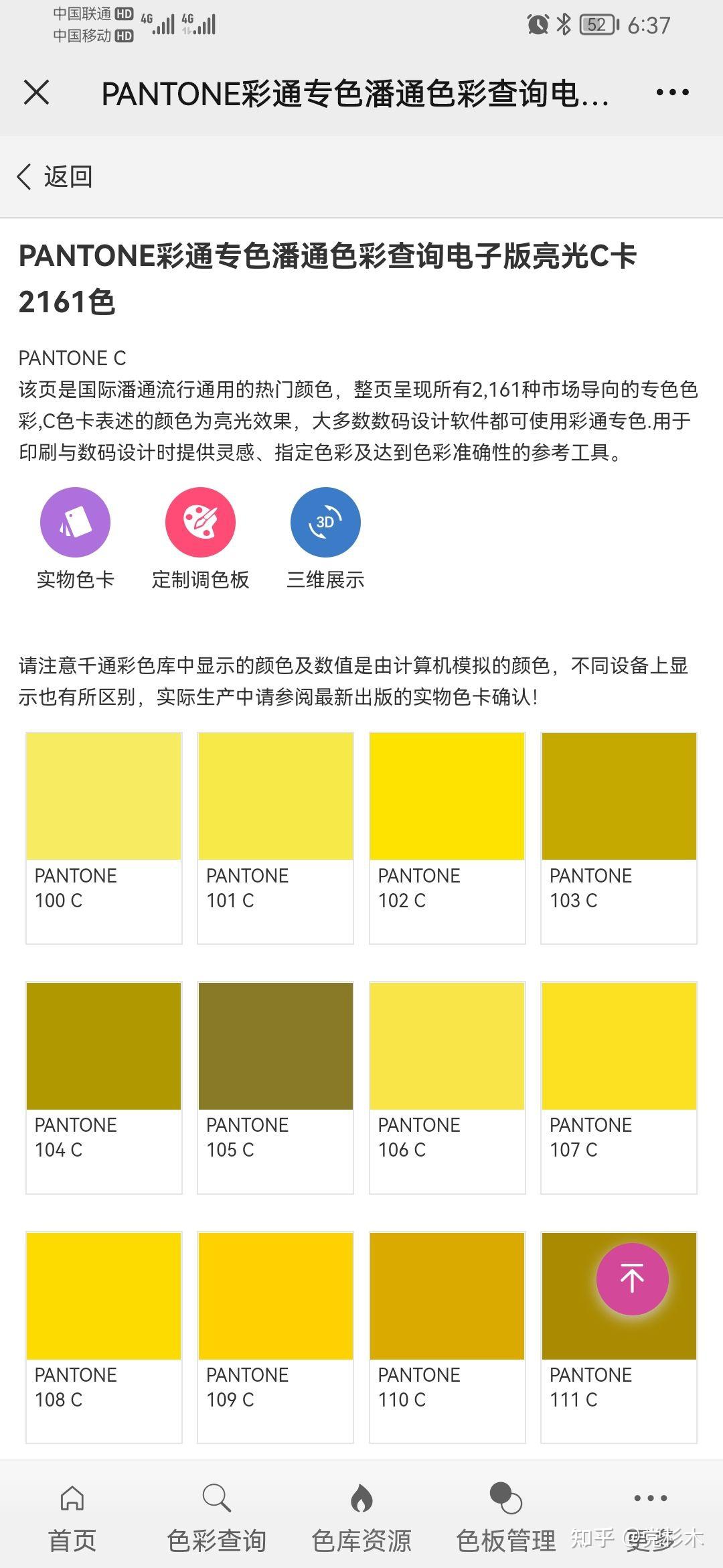 有什么查颜色或色值的工具吗? - 知乎