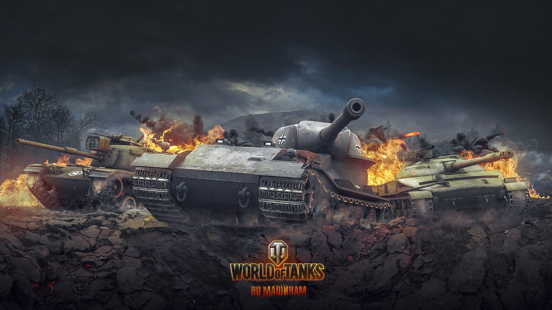 Vk7201 k world of tanks как получить