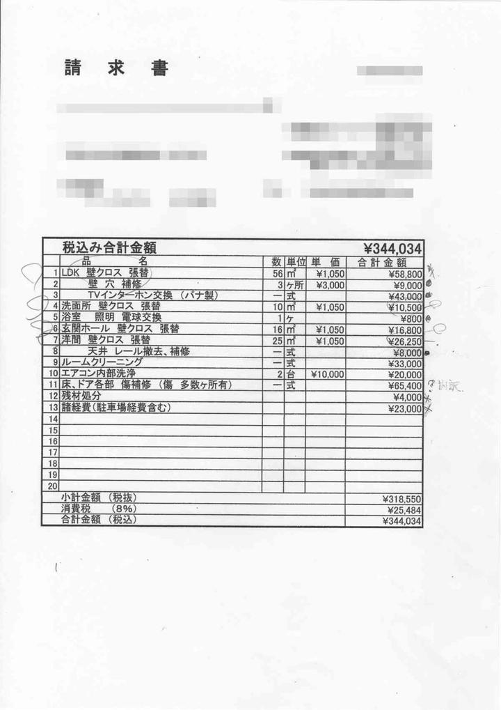 日本租房合同的关键字 3 知乎