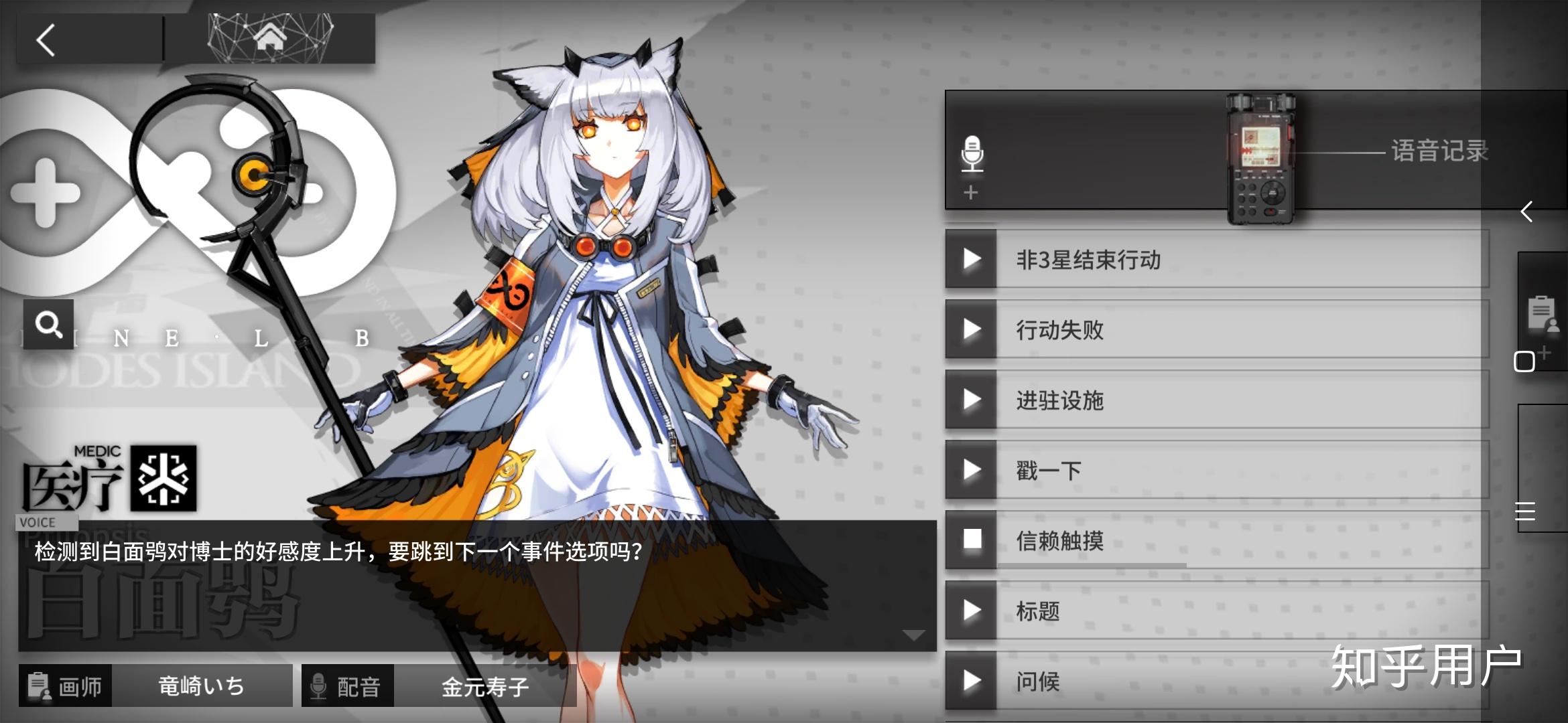 明日方舟中的博士有多少嫡系干员