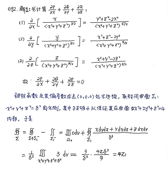 谁能快速破解第二型曲面积分 唯我高斯公式 附2009年真题解法分析