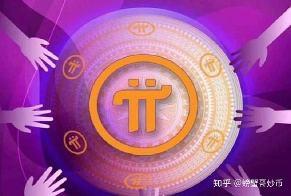 PI币到底是不是空气?价值又在哪里 - 知乎