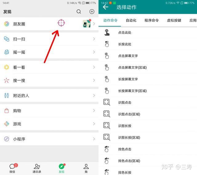 微信定时发朋友圈教程
