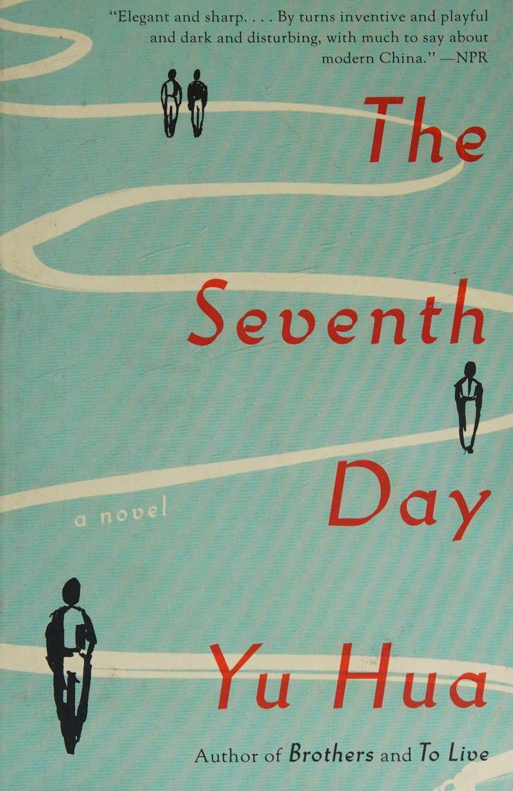 余华,第七天,英译本,英文版,白亚仁译, The Seventh Day:A Novel translated by Allan H ...