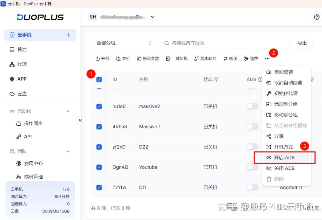 安卓10、11云手机新上线ADB功能，密码认证更安全！ - 知乎
