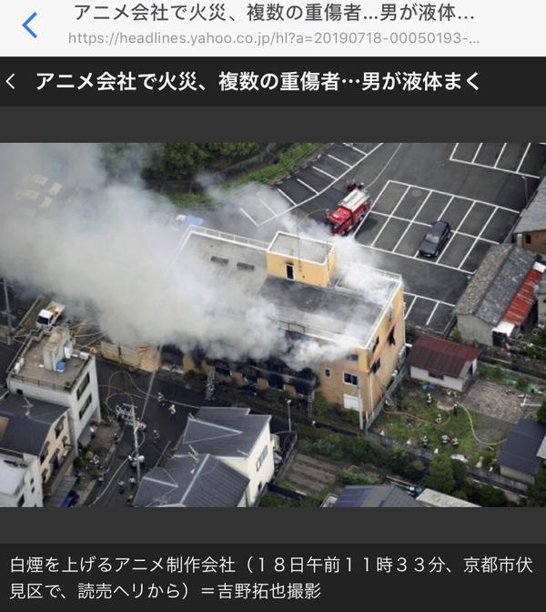 怎么看待京阿尼疑似纵火事件 知乎