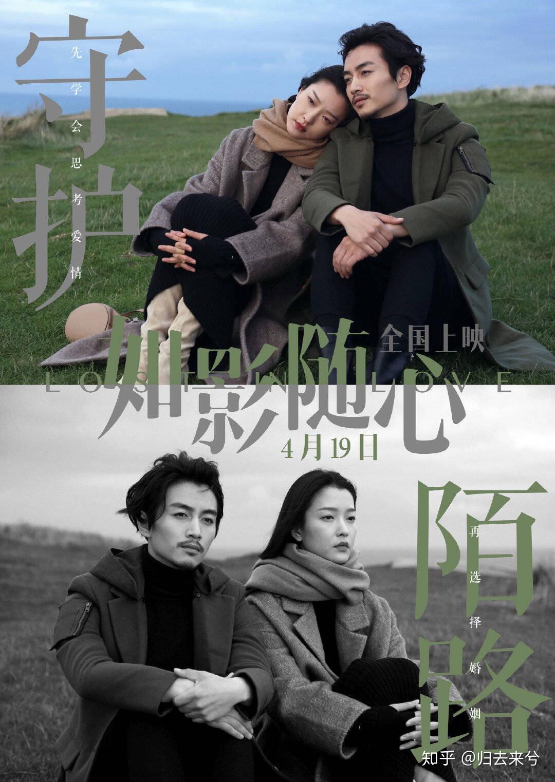 如何评价电影如影随心的阵容班底