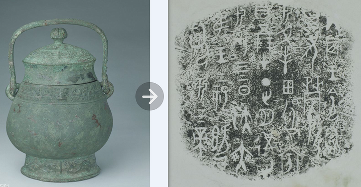 汉字基础知识 殷商金文的特点 知乎 汉字基础知识 殷商金文的特点 知乎