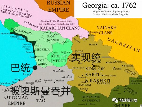 ▼西部的阿扎尔地区已经被奥斯曼帝国吞并卡赫季王国实现了统一;东部