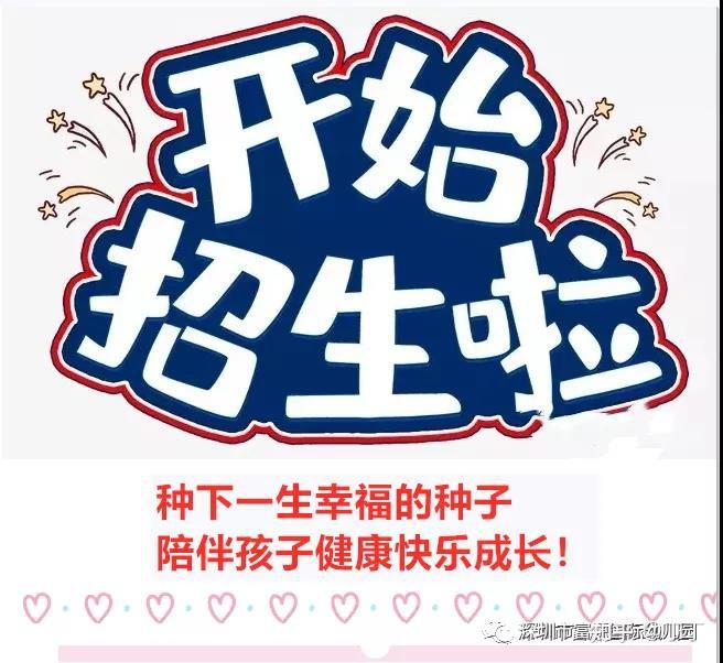 深圳全托幼儿园收费多大孩子能寄宿深圳地区好的寄宿制学校推荐