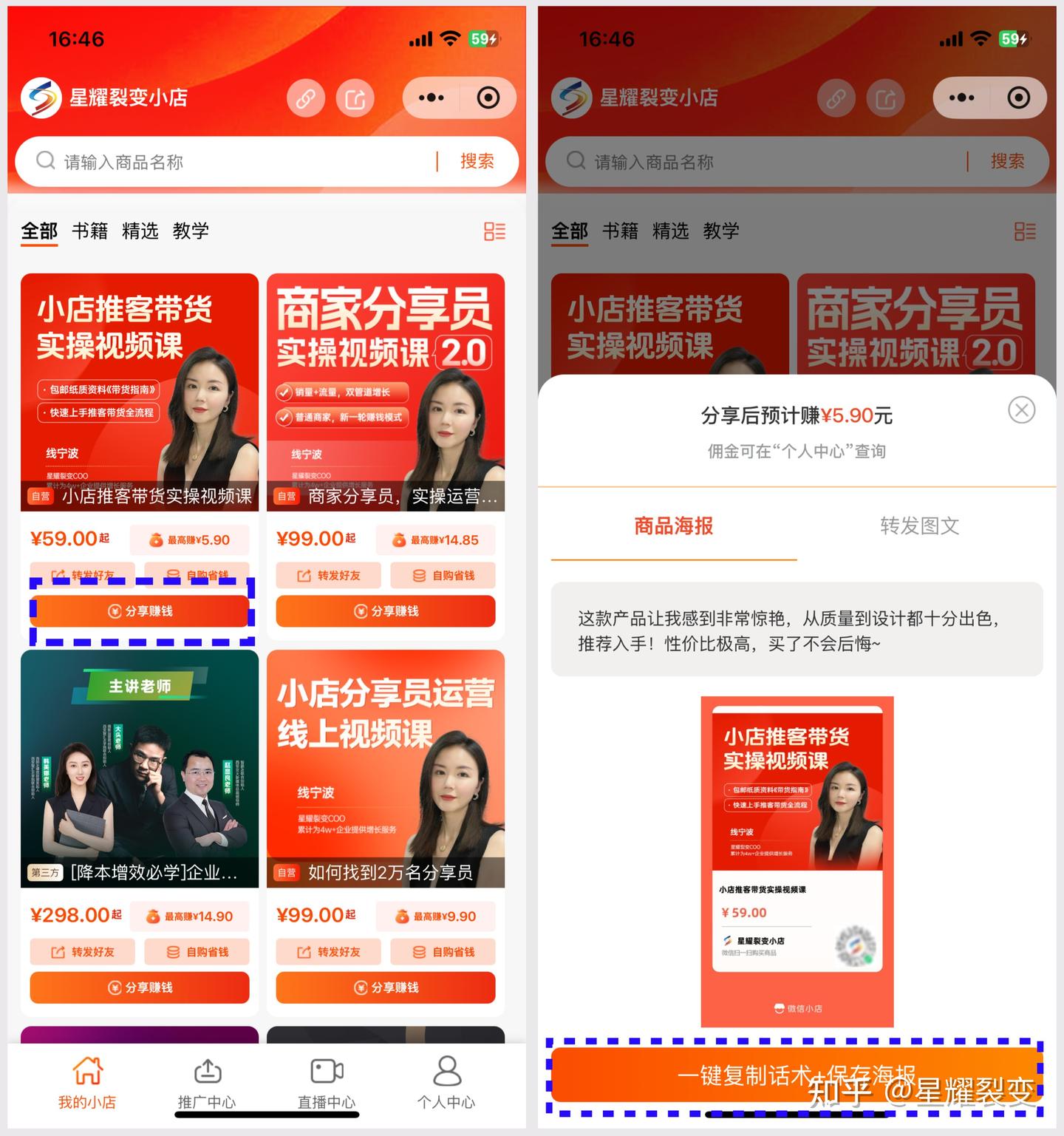 微信小店商家，怎么申请成为推客带货机构？ - 知乎