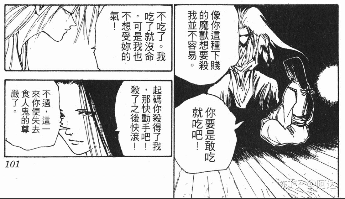 幽游白书中雷禅有多强大? - 知乎
