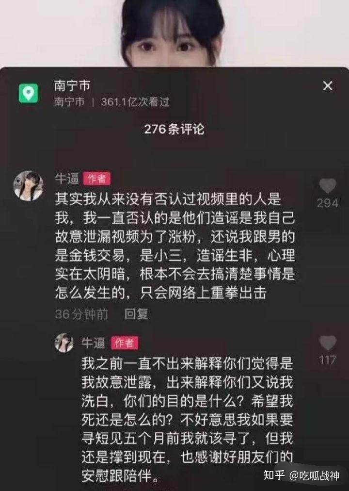 敢作敢當的抖音網紅牛逼醬承認視頻都是真的