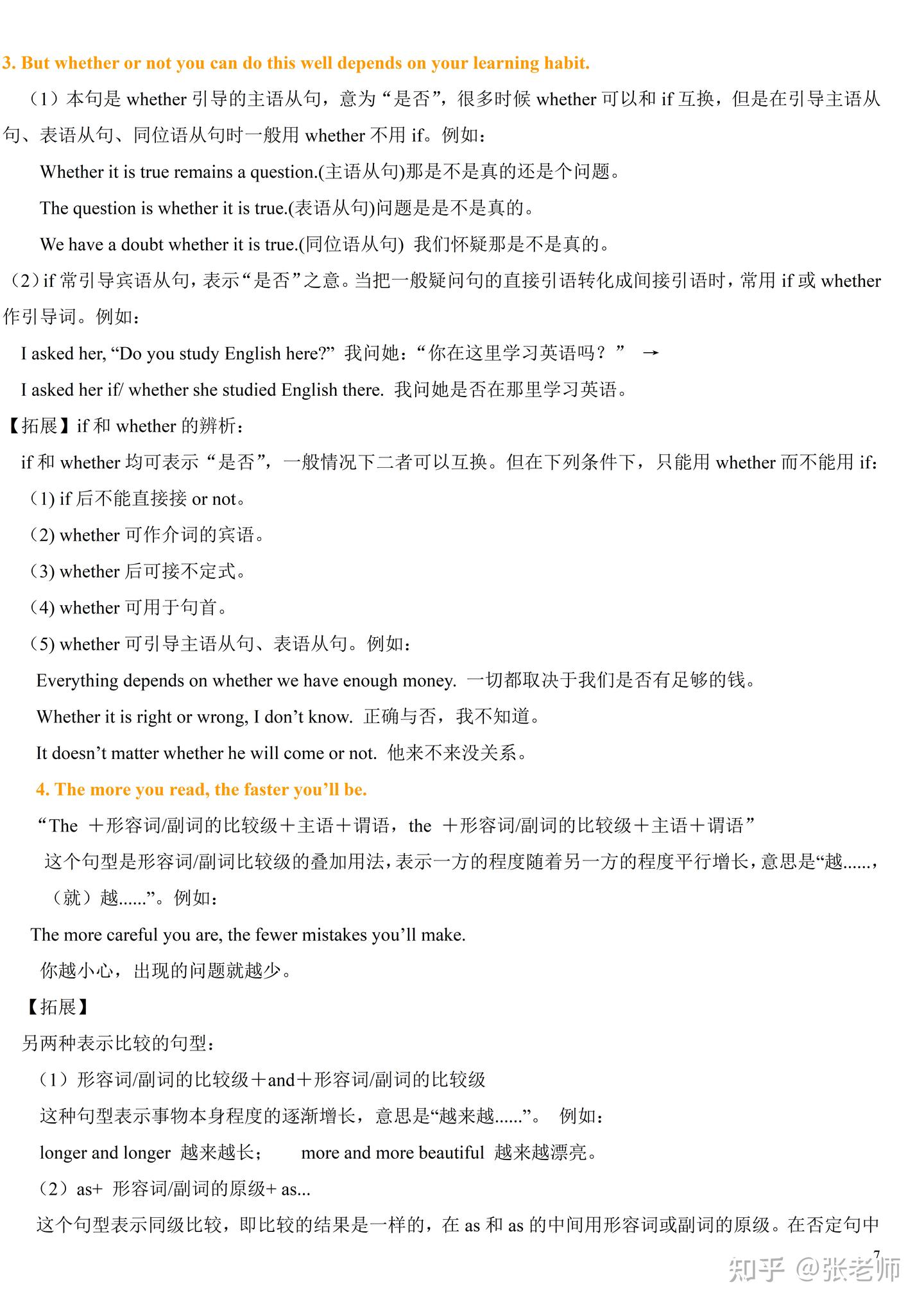 初中英语】人教版初三九年级上册英语unit1知识点+练习- 知乎