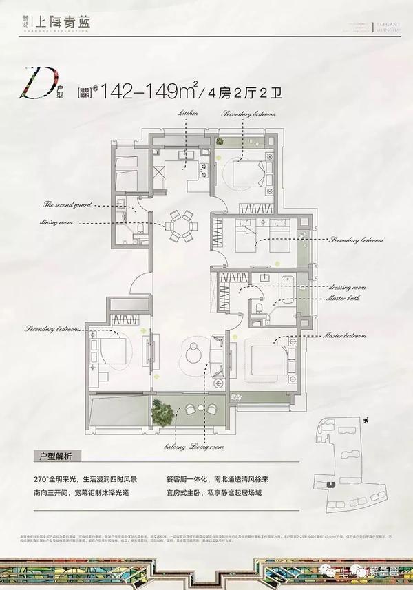 新湖上海青蓝国际【一房一价表】首发,二期三批次,明日起正式认购!!! - 知乎
